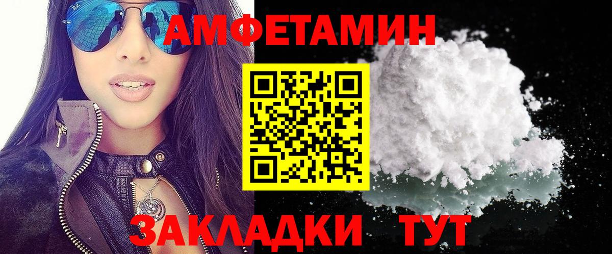 АМФЕТАМИН VHQ Элиста