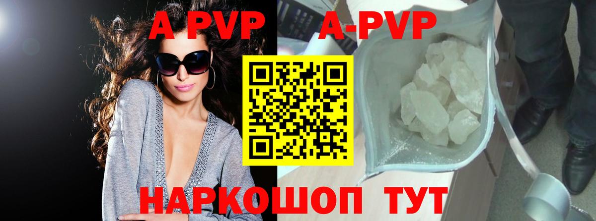 Элиста  APVP VHQ  Вход с VPN  A PVP СК КРИС 