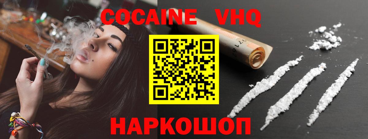 COCAIN Колумбийский  КОКАИН  Кокаин Fish Scale  Элиста  Вход с VPN 