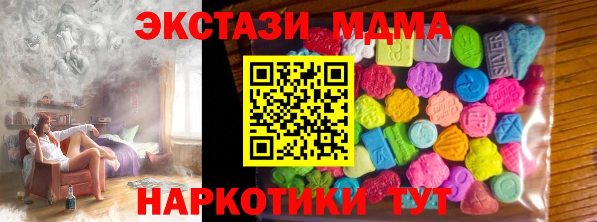 Элиста  Экстази 300 mg  Вход с VPN 