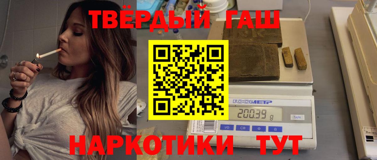 ГАШИШ  ГАШ убойный  Вход с VPN  Элиста  Гашиш Cannabis 