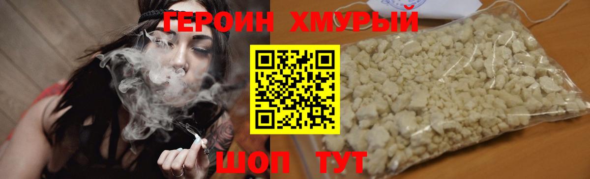 Элиста  Героин Афган  Вход с VPN 