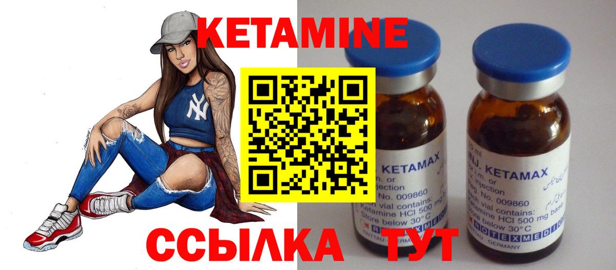 КЕТАМИН ketamine  Вход с VPN  гидра зеркало  Элиста  Кетамин ketamine 