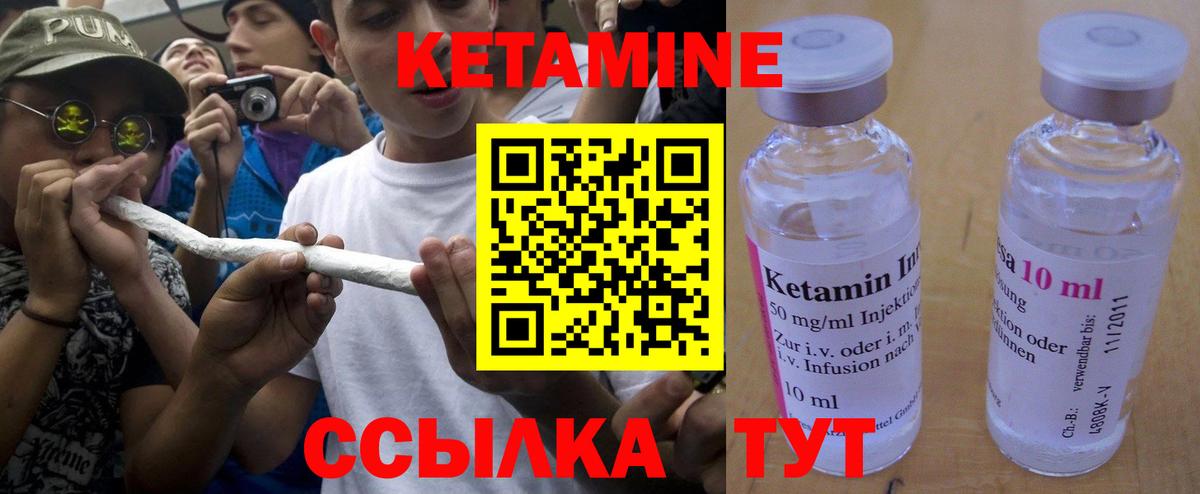 КЕТАМИН ketamine Элиста