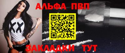альфа пвп VHQ Кингисепп