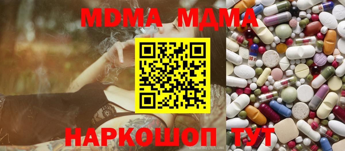 MDMA crystal  МДМА crystal  Элиста  Вход с VPN 