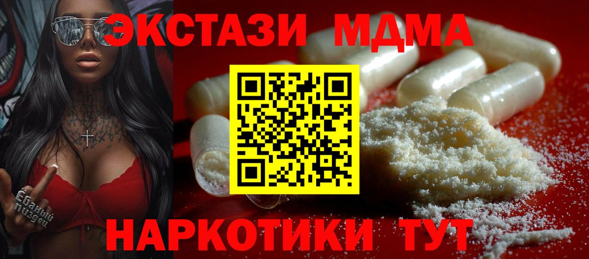 MDMA кристаллы Элиста