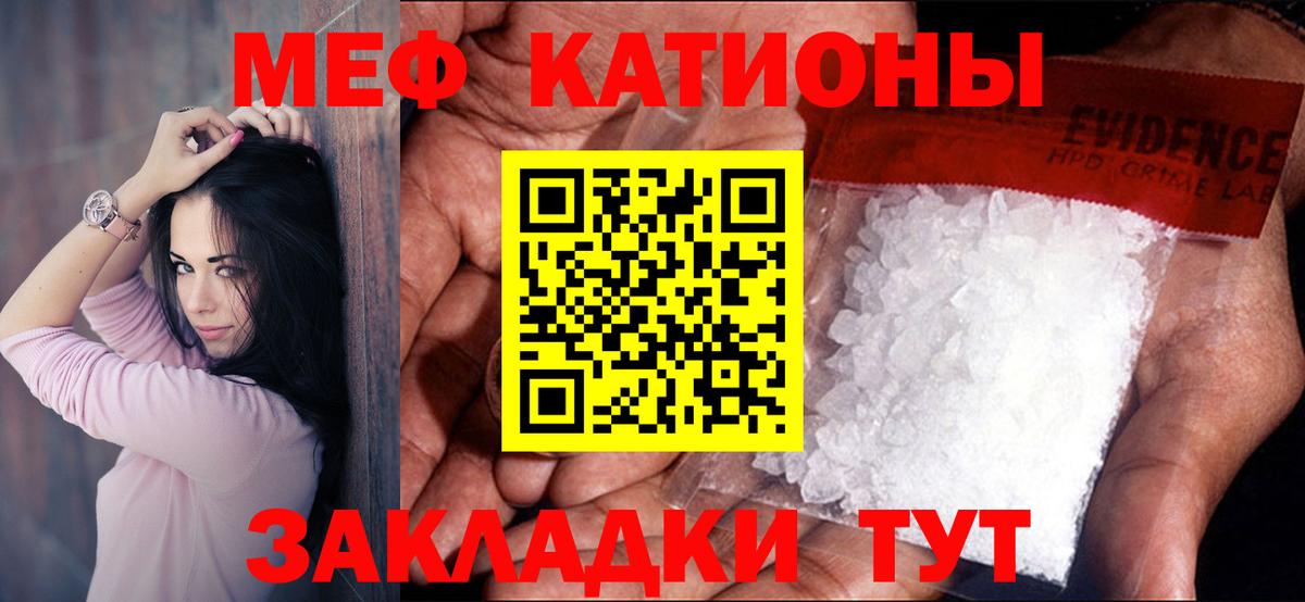 Меф кристаллы Элиста