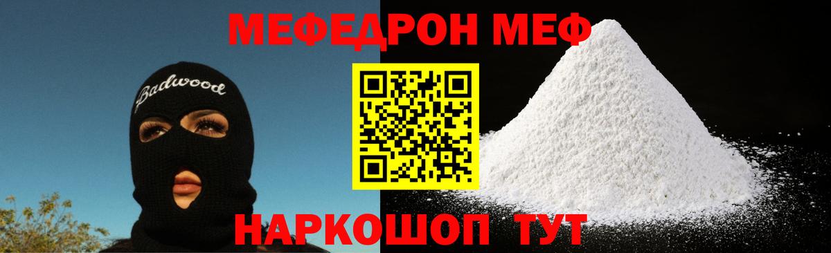 Элиста  Мефедрон мяу мяу  Мефедрон  Мефедрон VHQ  Вход с VPN 