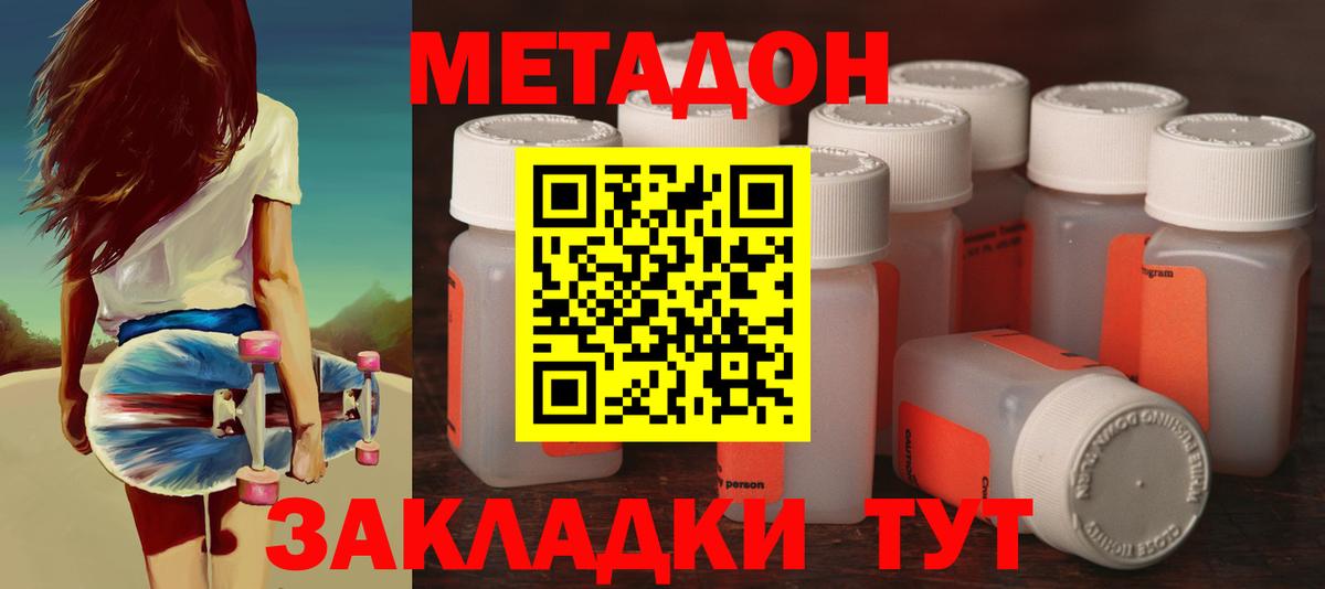 Элиста  Метадон methadone    ONION  Вход с VPN 