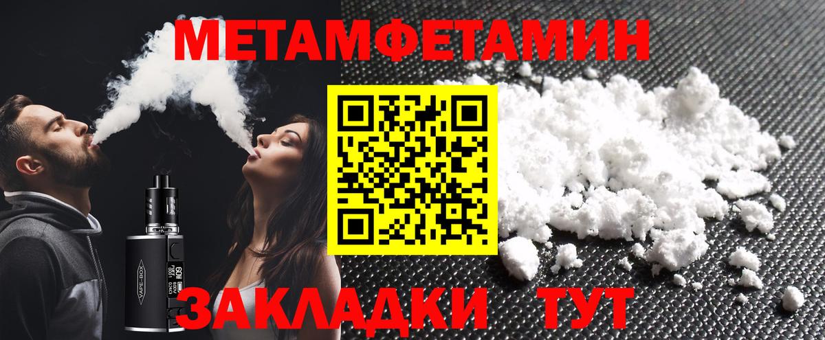 Метамфетамин  Вход с VPN  Метамфетамин пудра  Элиста  Метамфетамин пудра 
