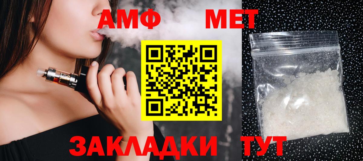 Первитин винт Элиста