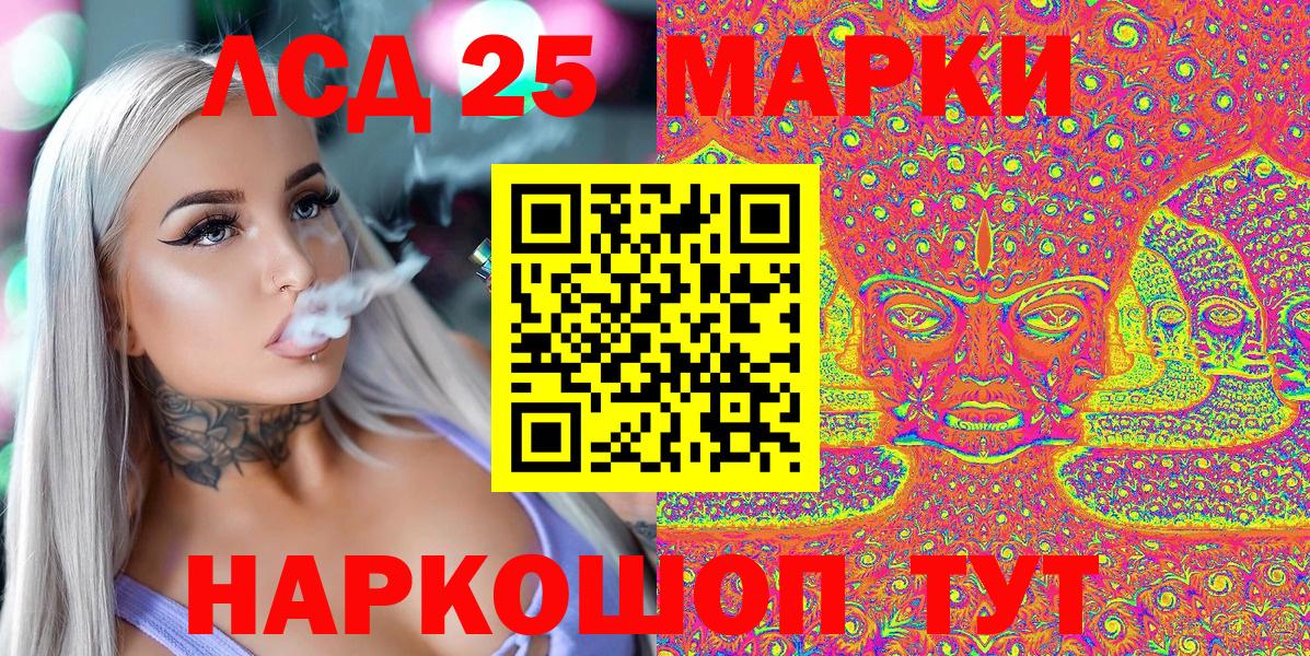 Марки 25I-NBOMe 1500мкг  Марки 25I-NBOMe 1500мкг  хочу   Вход с VPN  Элиста 