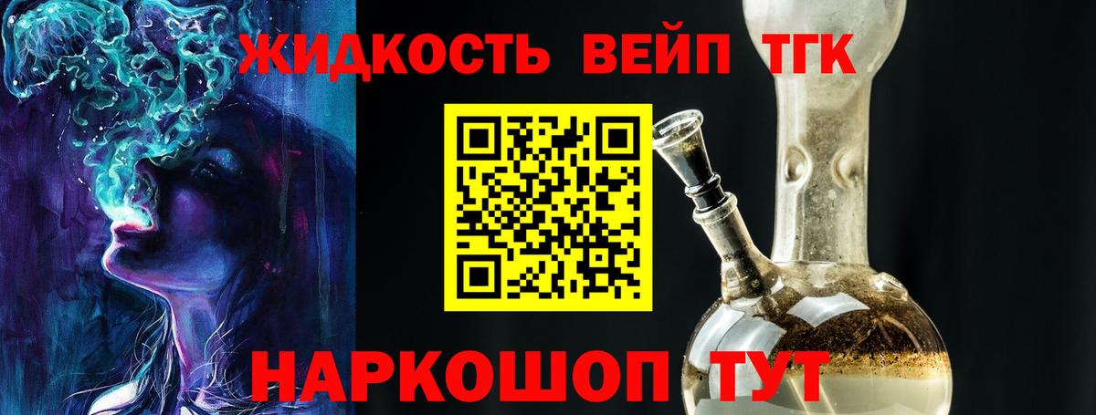 Дистиллят ТГК вейп с тгк  цены наркотик  Вход с VPN  Элиста  ТГК концентрат 