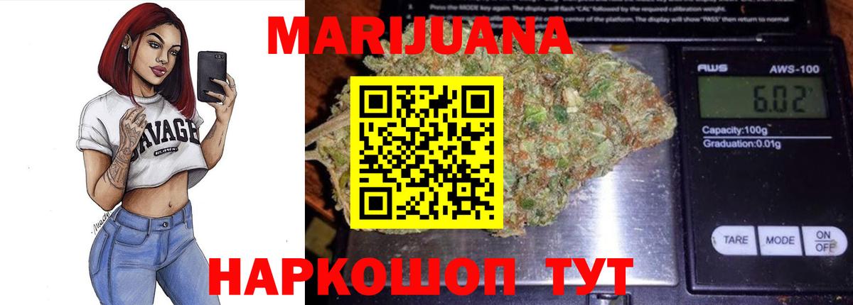 Канабис Ganja Элиста